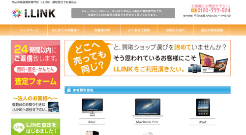 i.LINKのサムネイル